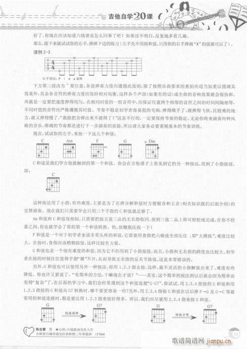 目录-20页(吉他谱)16