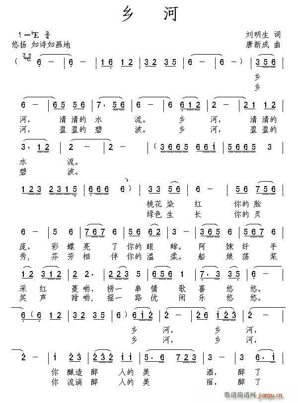 乡河(二字歌谱)1