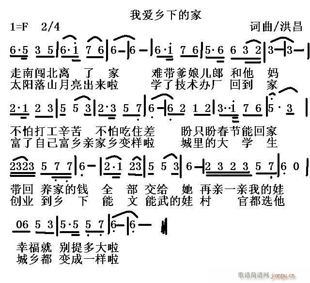 我爱乡下的家＞洪昌词曲，黄清林编曲枫叶演唱(十字及以上)1