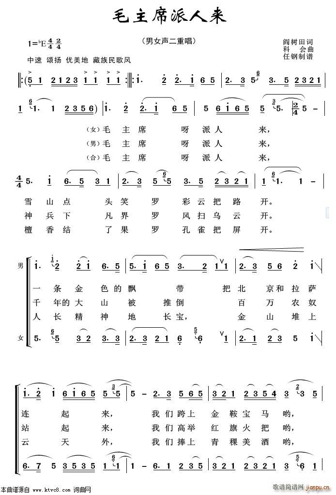 毛主席派人来 重唱歌曲100首(十字及以上)1