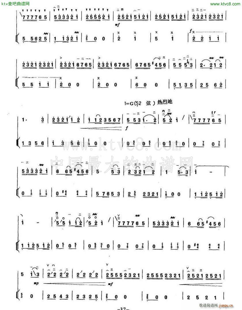 乡村十月 胡琴 扬琴(古筝扬琴谱)3