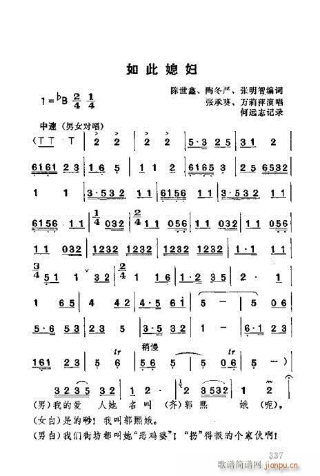 湖北大鼓301-340(十字及以上)37