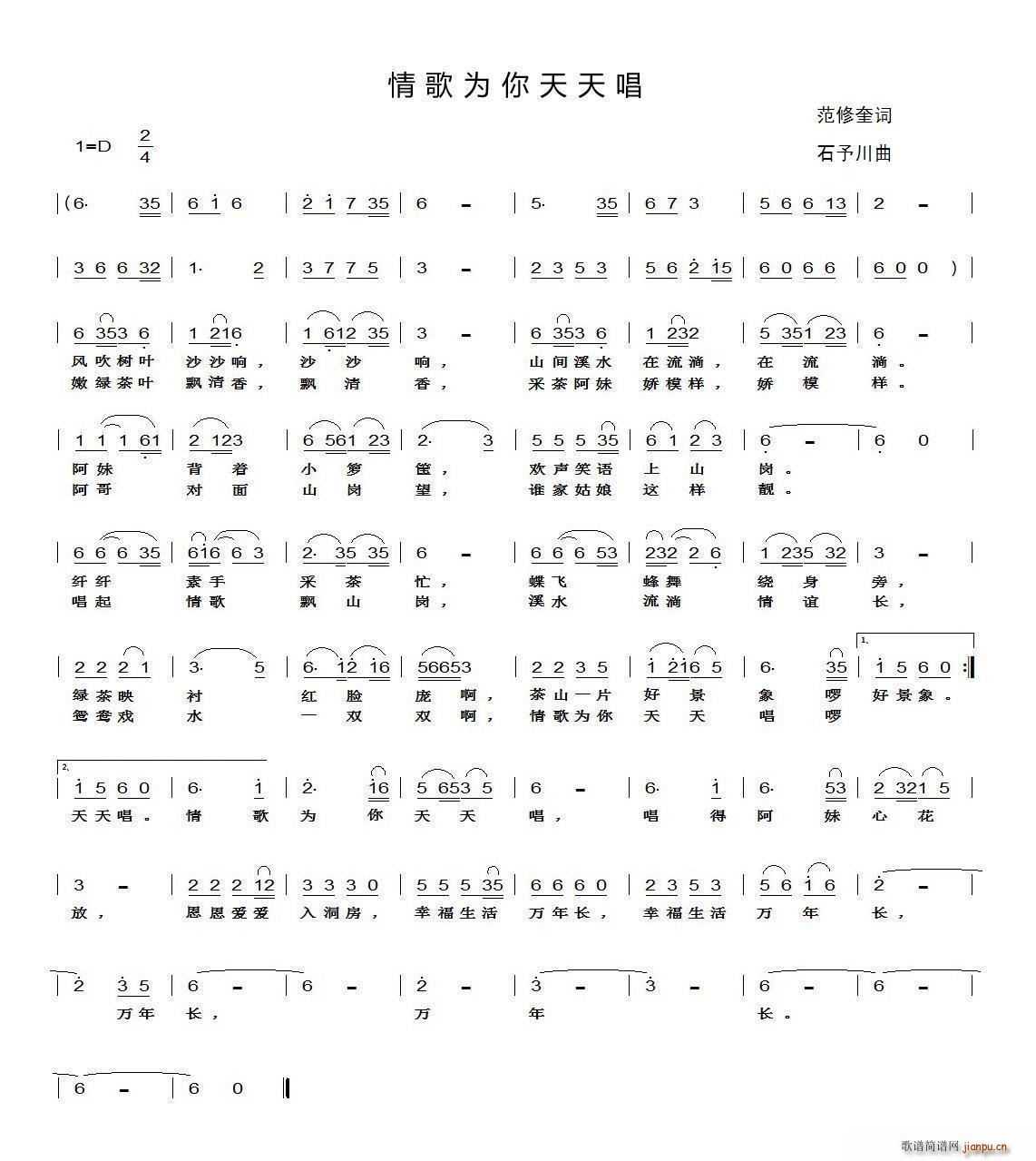 情歌为你天天唱(七字歌谱)1