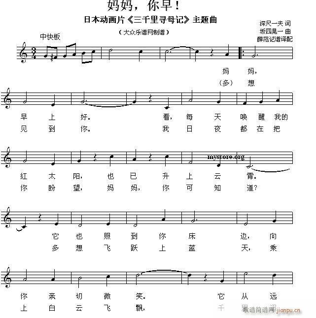 妈妈 你早 儿童歌曲(十字及以上)1