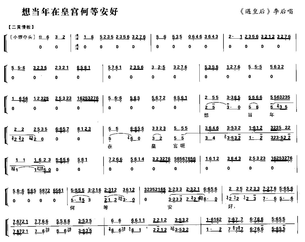 想当年在皇宫何等安好(十字及以上)1