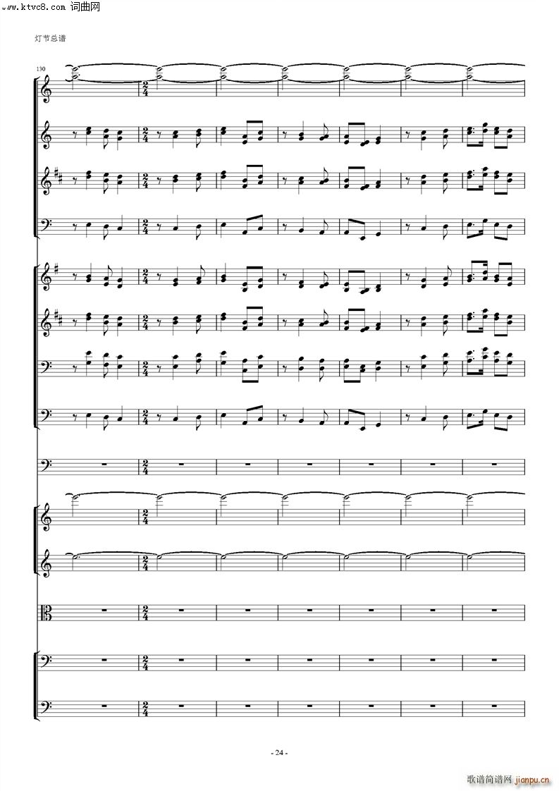 管弦乐 灯节(总谱)24