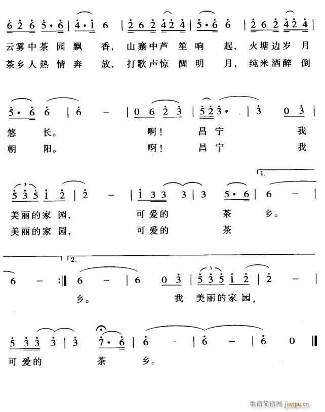 美丽的家园 可爱的茶乡3(十字及以上)1