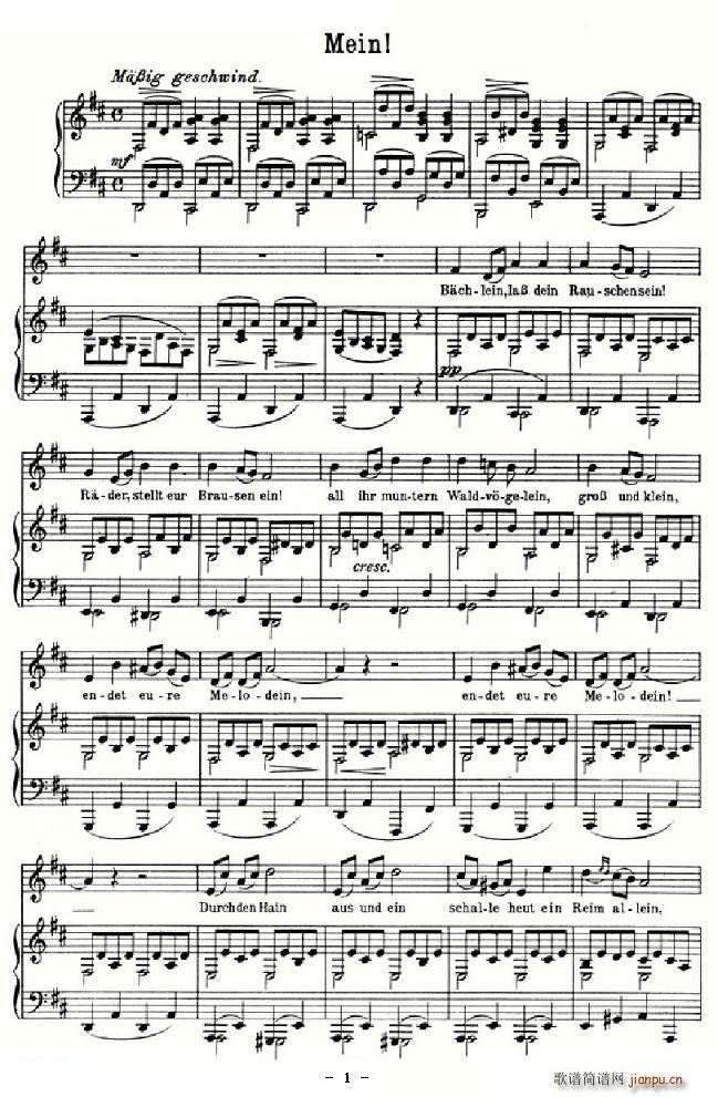 Mein！(五字歌谱)1