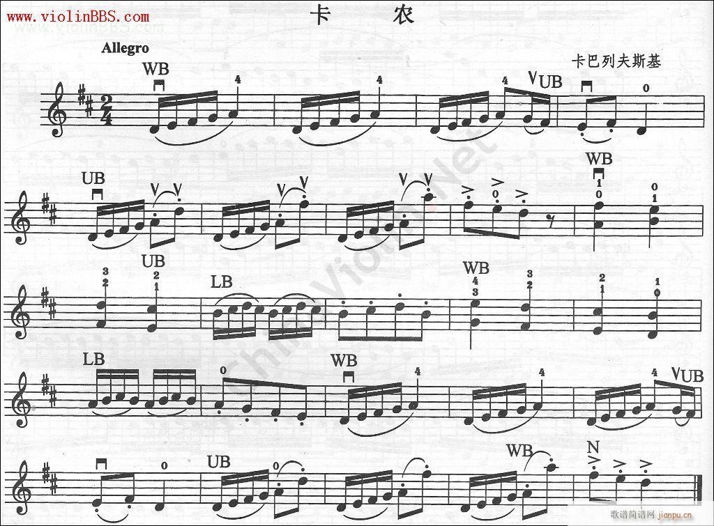 口琴-卡农(单簧管谱)1