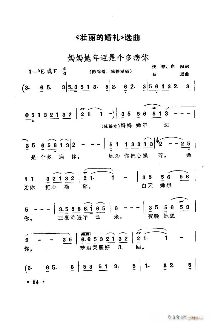 歌剧 壮丽的婚礼 选曲6首(十字及以上)1