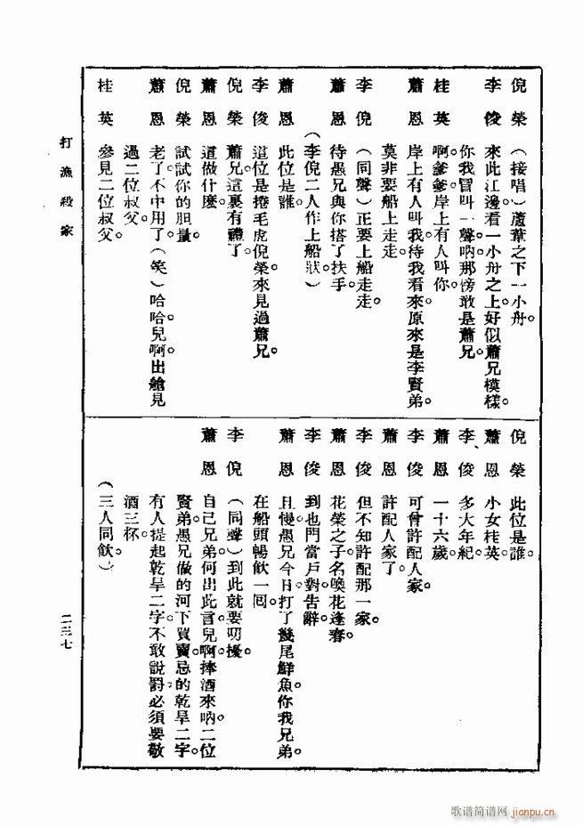 戏典 第一集 第二版 181 240(十字及以上)57