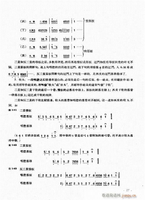 厉不害编著81-100(十字及以上)7