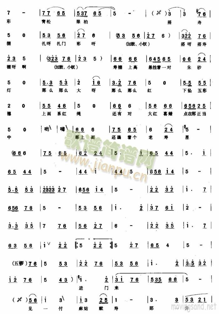 一家人欢天喜地把我请(十字及以上)3