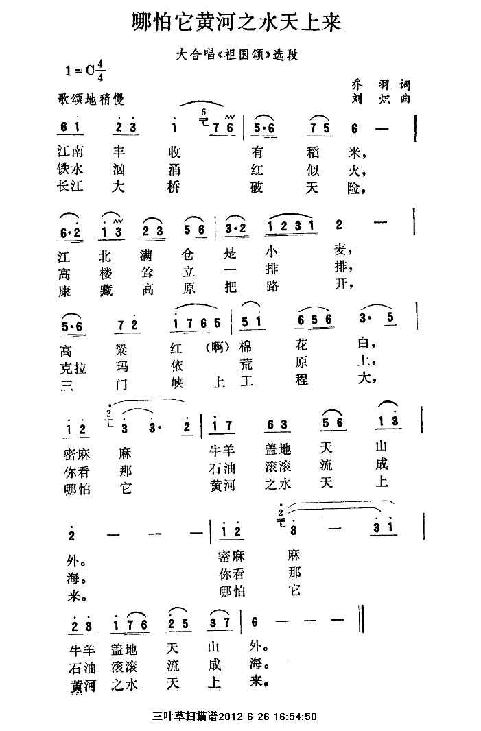 哪怕它黄河之水天上来(十字及以上)1