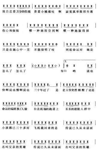 黑蝙蝠中队(五字歌谱)3