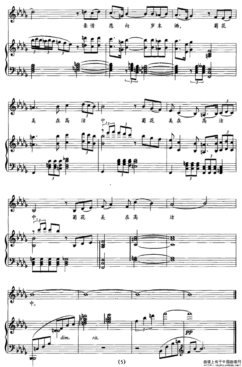 菊歌(二字歌谱)5