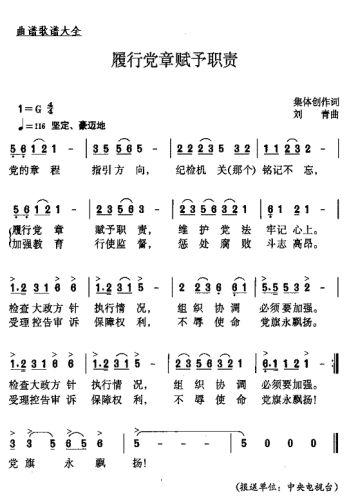 履行党章赋予职责(其他)1