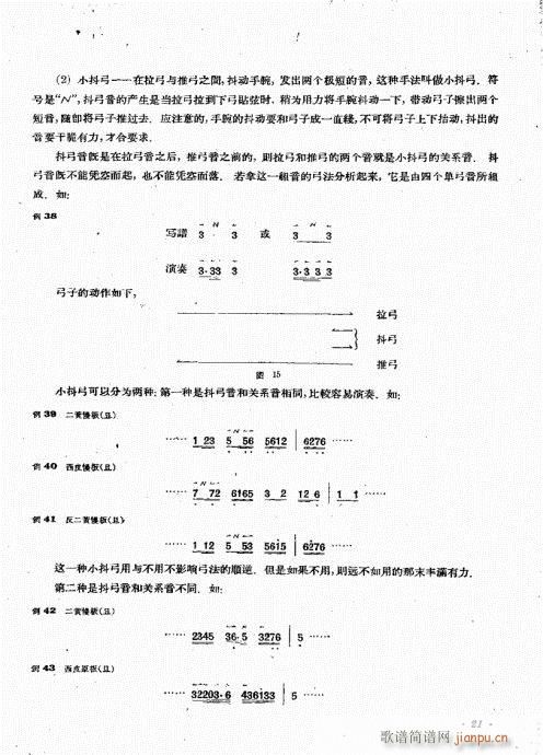 厉不害编著21-40(十字及以上)1