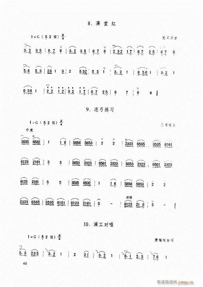 二胡基础教程 二胡基础教程 修订本目录1 60(二胡谱)51