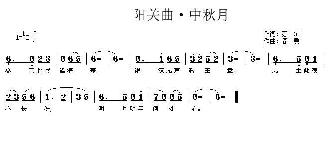 阳关曲 暮云收尽溢清寒(十字及以上)1