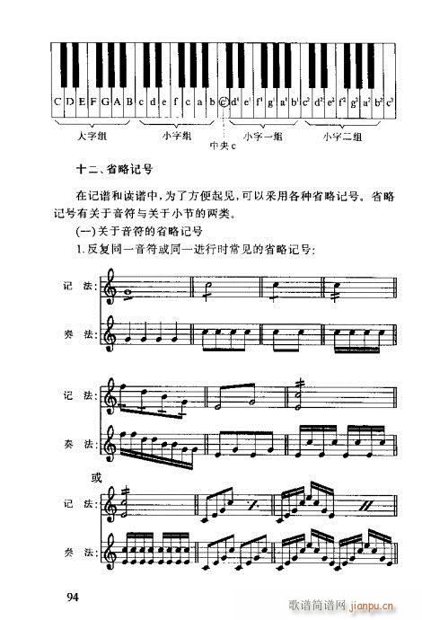 识谱全书81-100(十字及以上)14