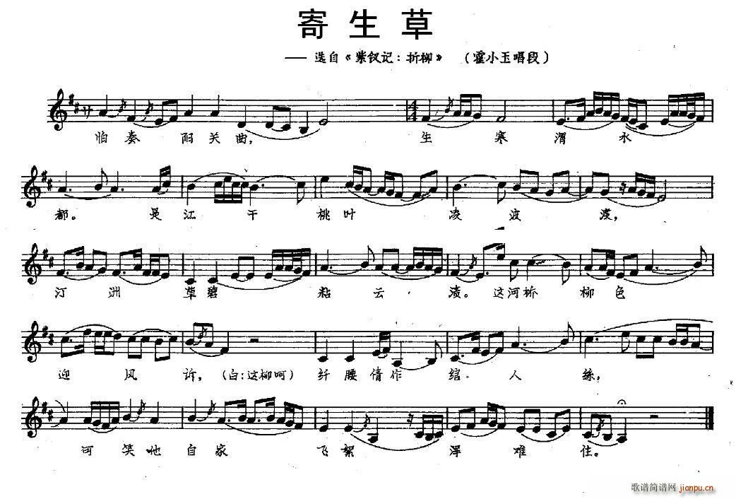 昆曲 寄生草 选自 紫钗记 折柳 霍小玉唱腔(十字及以上)1