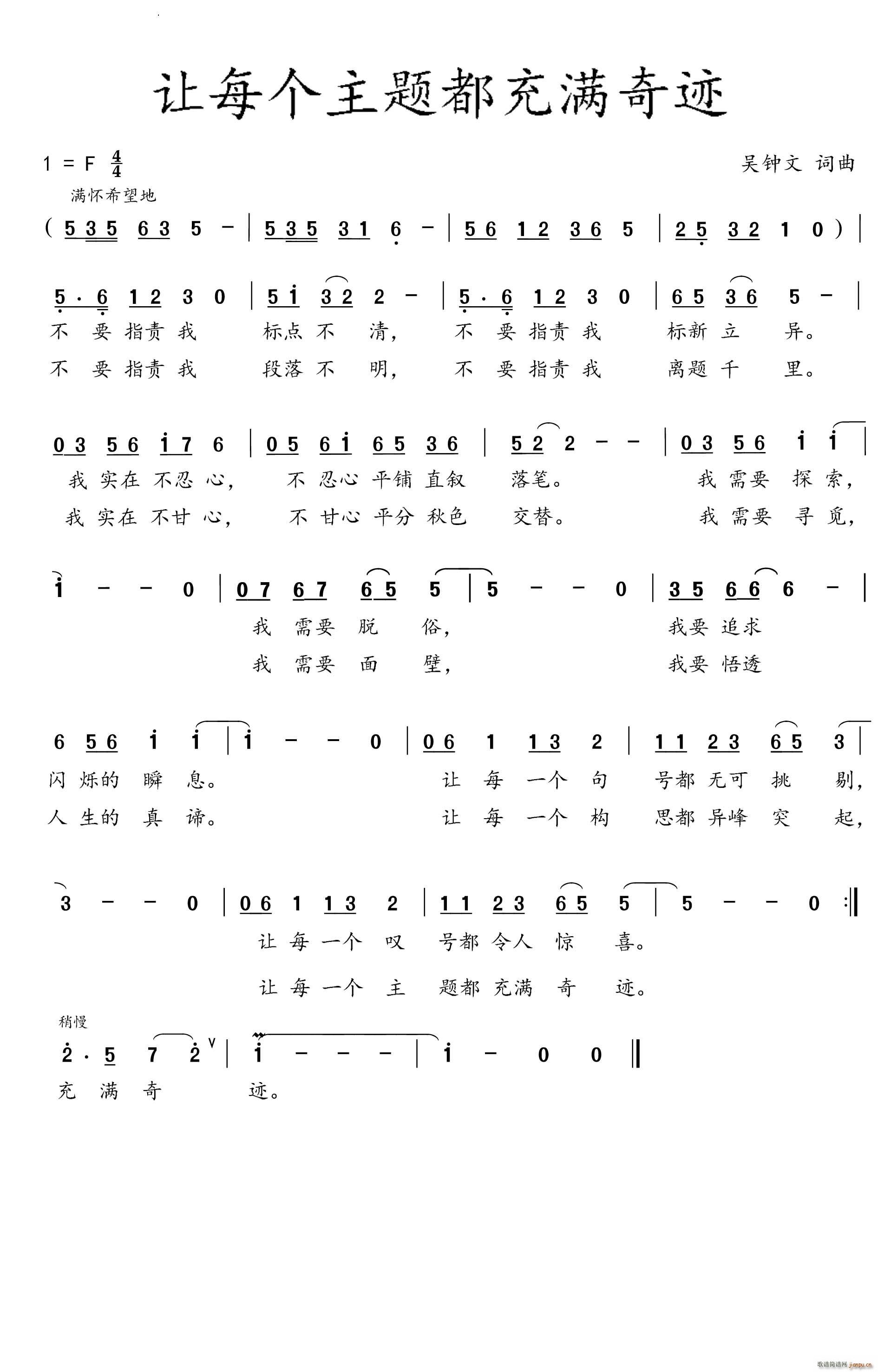 让每个主题都充满奇迹(十字及以上)1