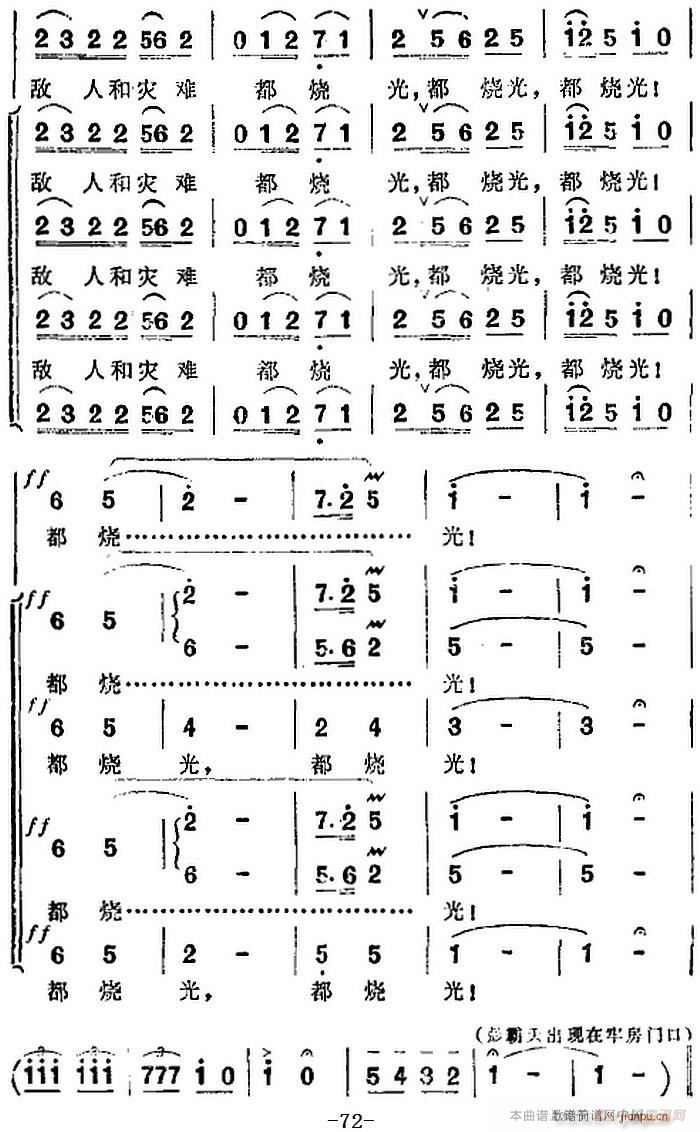 歌剧 洪湖赤卫队 全剧第四场 第一曲(十字及以上)15