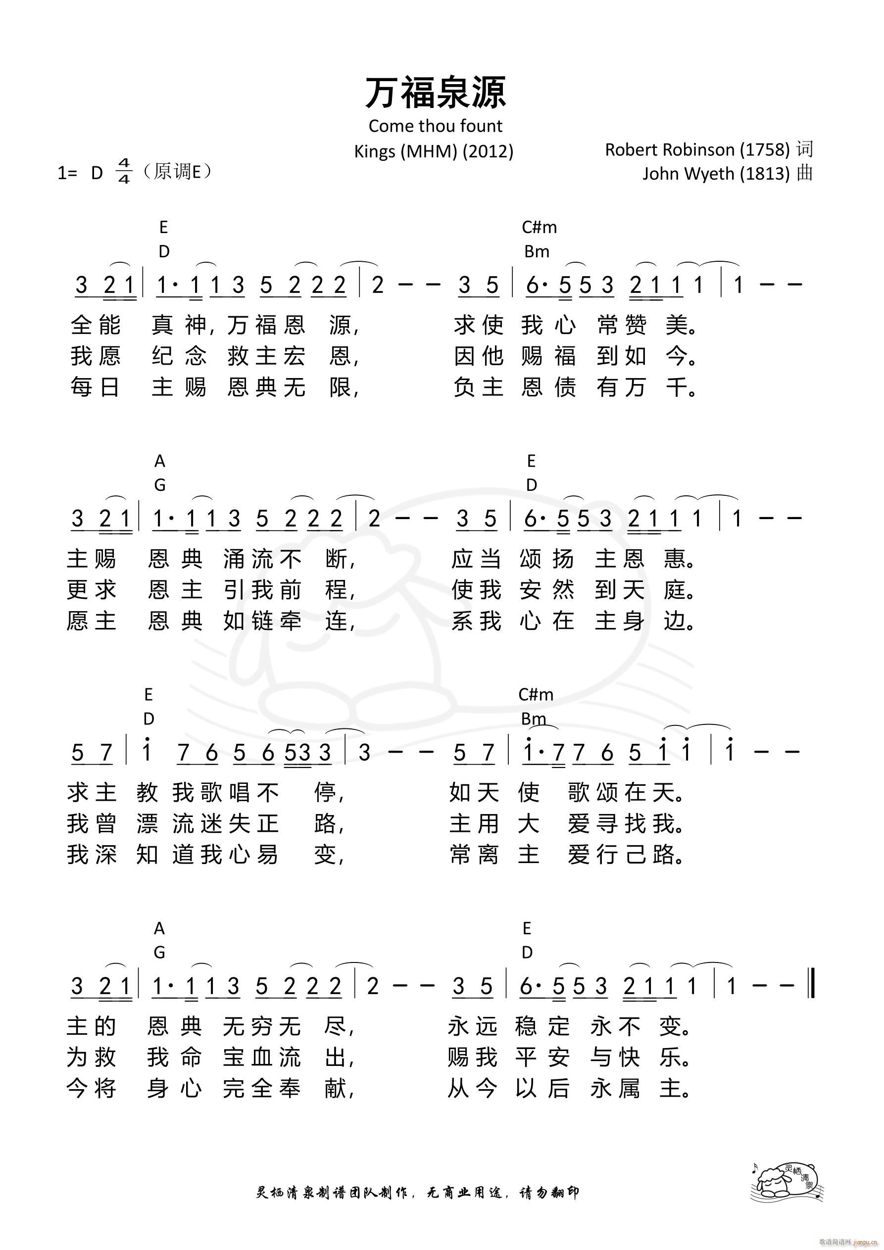 万福泉源 Kings(十字及以上)1