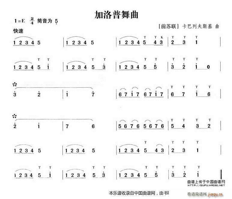 加洛普舞曲(笛箫谱)1