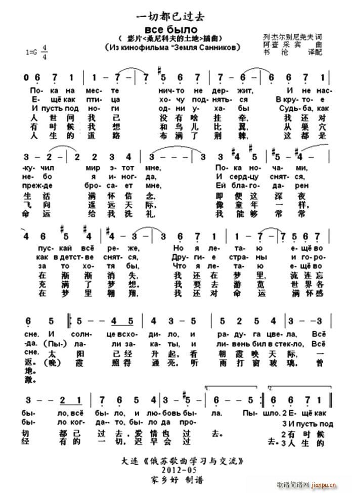 一切都已过去(六字歌谱)1