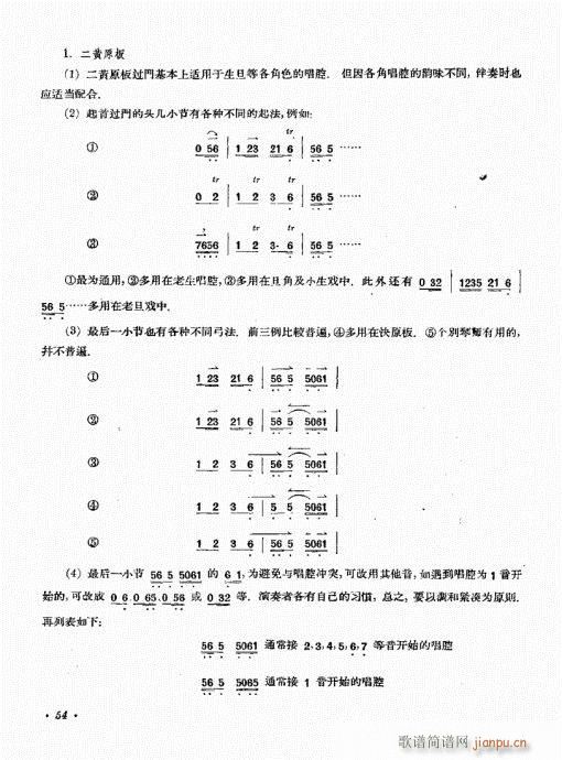 厉不害编著41-60(十字及以上)14