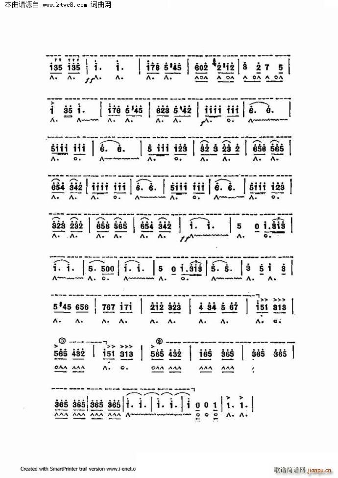 口琴演奏中外名曲60首 第三部分共三部分(口琴谱)42