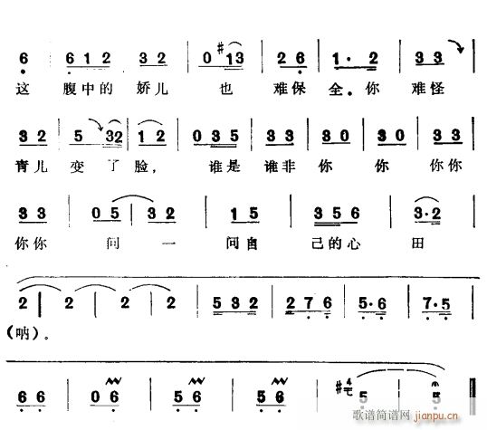 白蛇传4(四字歌谱)1