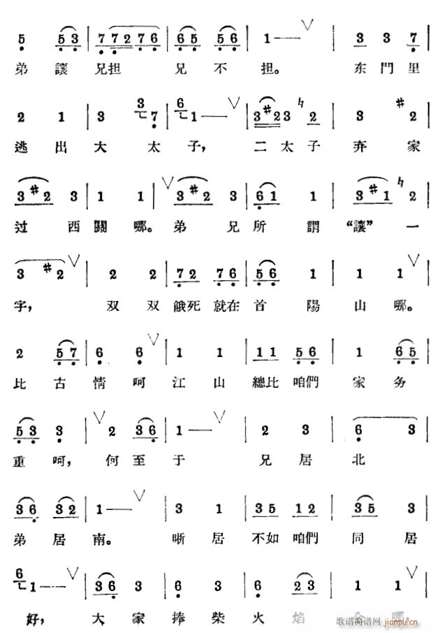 和睦家庭2(五字歌谱)1