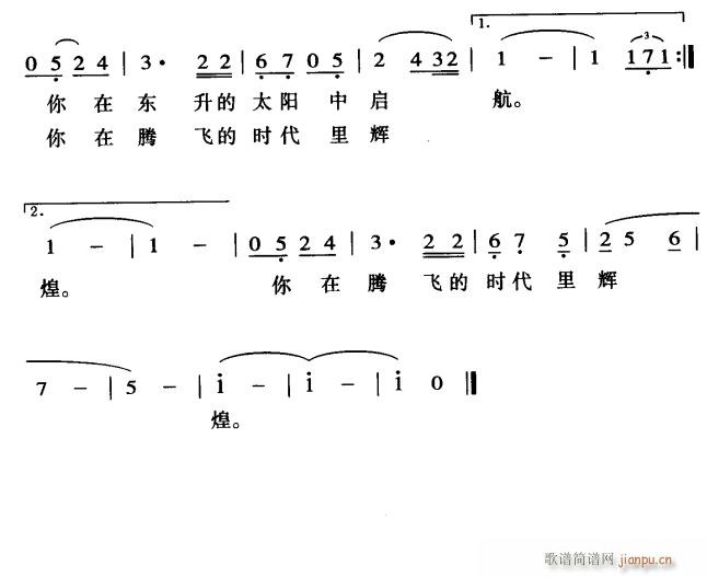 永昌之歌3(五字歌谱)1