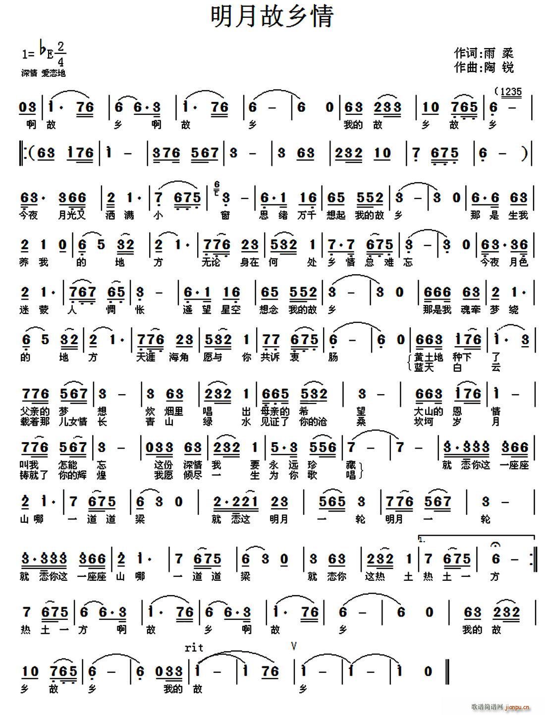 明月故乡情(五字歌谱)1