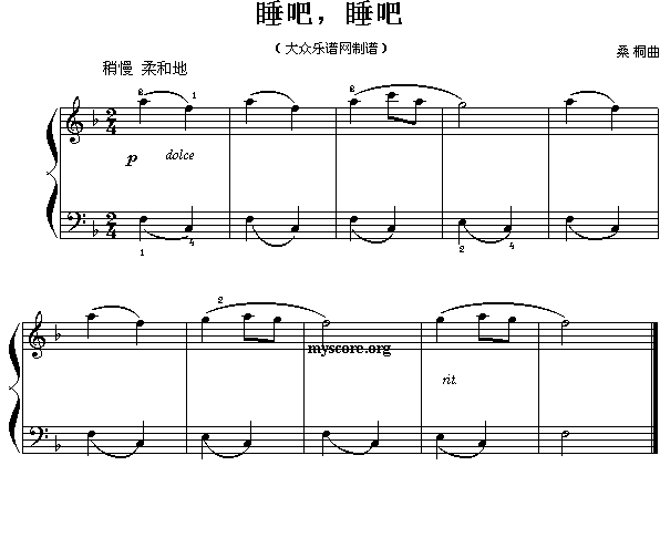 睡吧，睡吧(其他)1