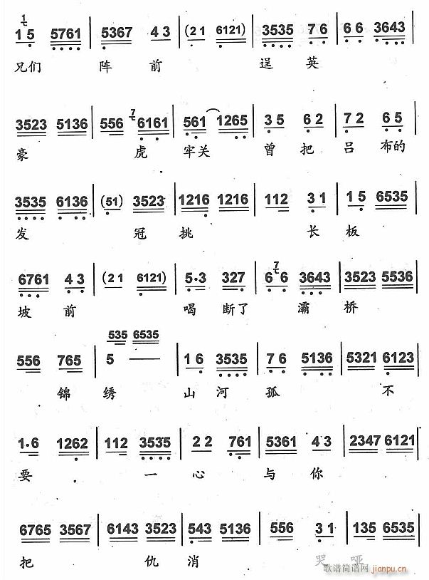 点点珠泪往下抛5(八字歌谱)1