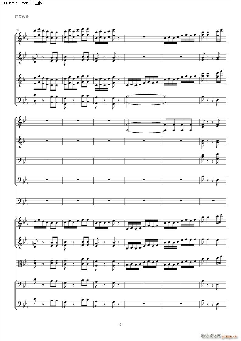 管弦乐 灯节(总谱)9