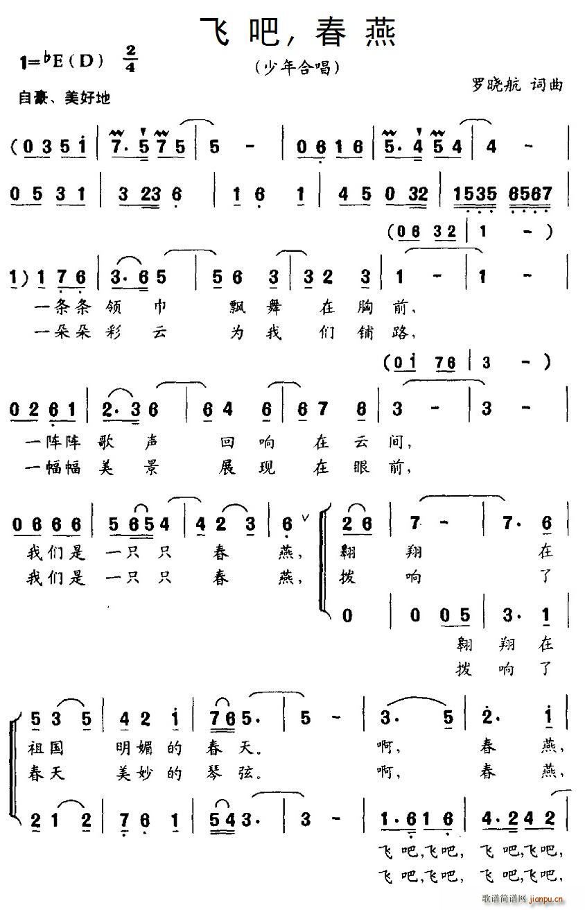 飞吧 合唱(合唱谱)1