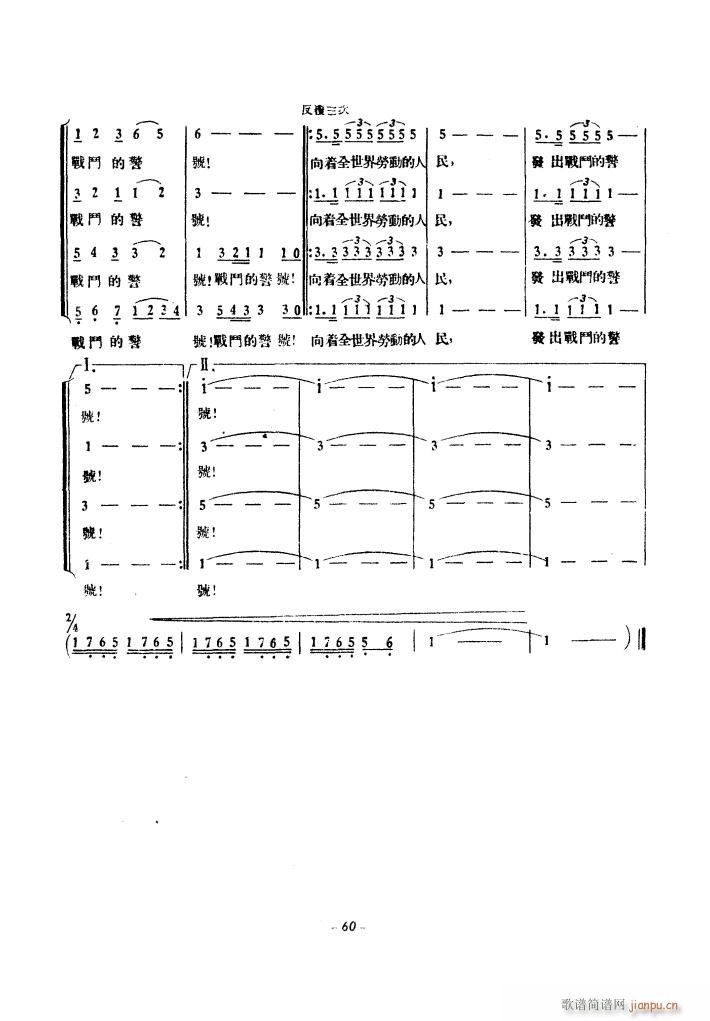 黄河大合唱 1939年原曲(十字及以上)15