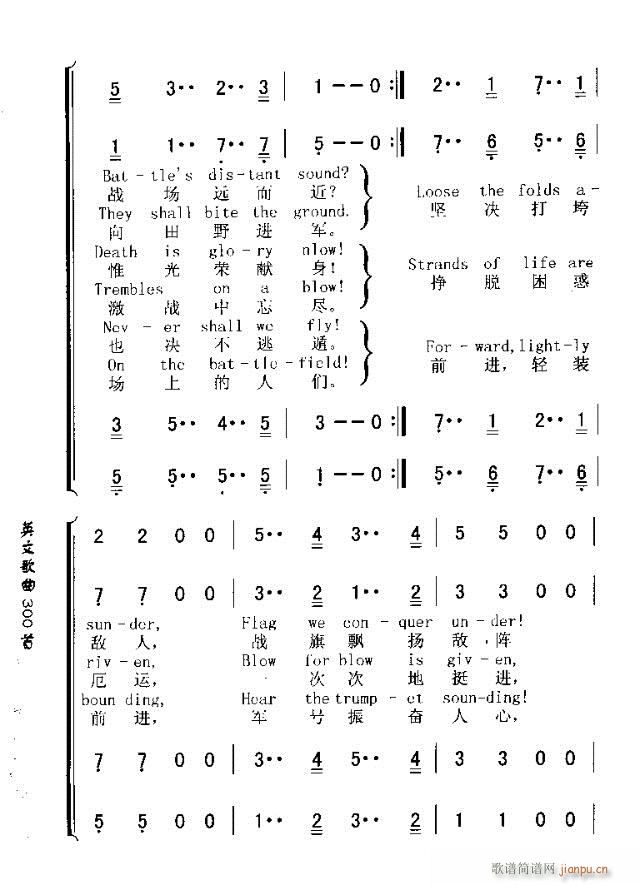 MARCH OF THE MEN OF HARLECH(十字及以上)3