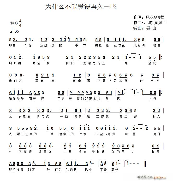 为什么不能爱的再久一些(十字及以上)1