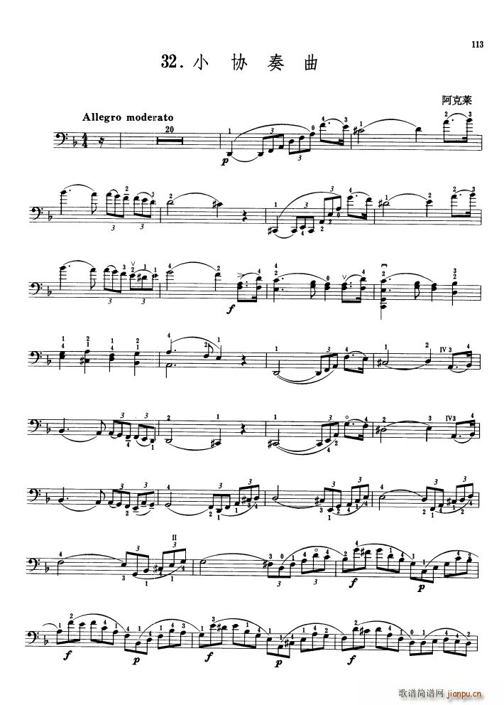 阿克莱小协奏曲 大提琴(大提琴谱)1