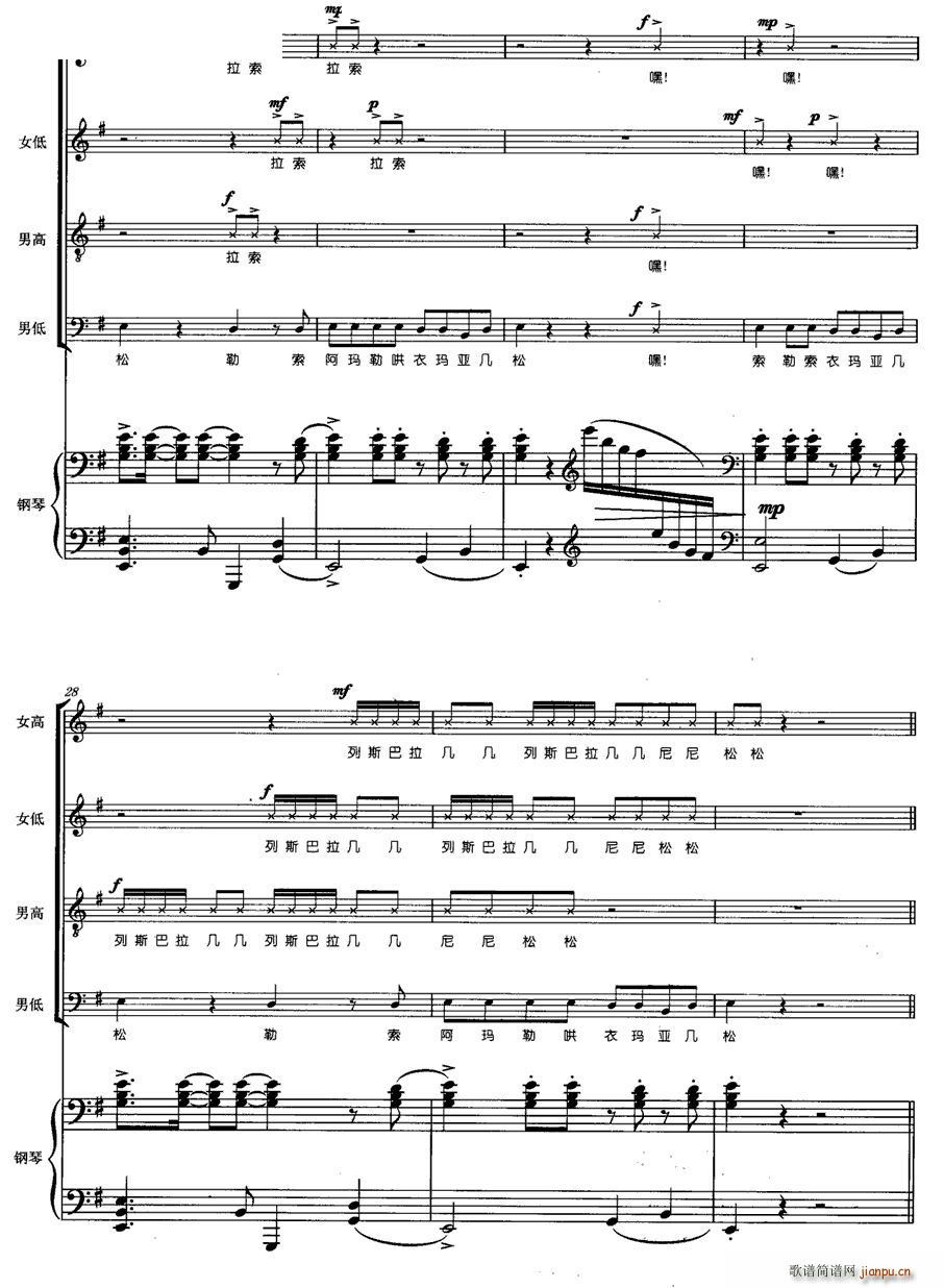 高原彩虹(四字歌谱)14