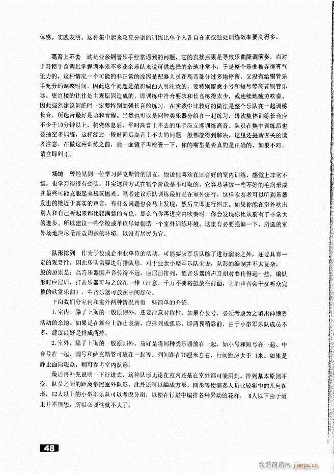 怎样建立小型军乐队 目录1 50(十字及以上)51