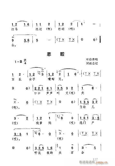 湖北大鼓101-140(十字及以上)17