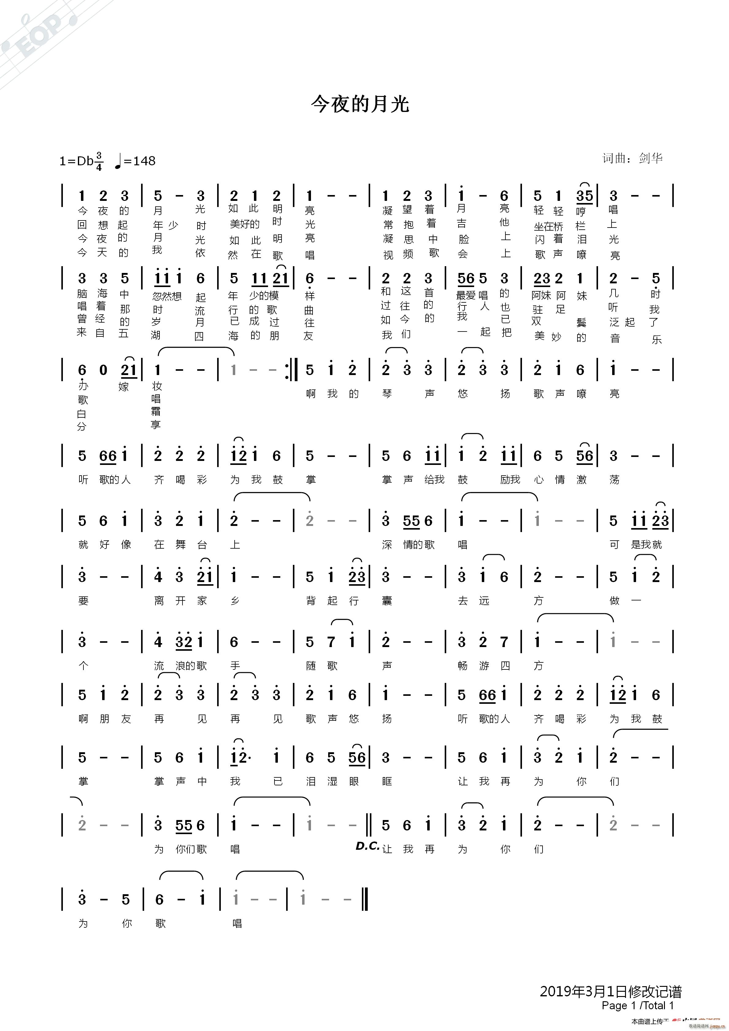 今夜的月光(五字歌谱)1