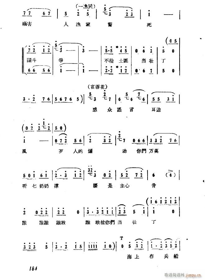 歌剧 第九场 打店 第三十九曲(十字及以上)8